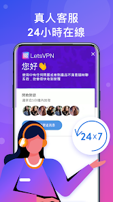 快连letsPro官网入口android下载效果预览图