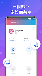 快连letsPro官网入口android下载效果预览图