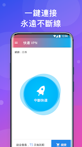 快连letsPro官网入口android下载效果预览图